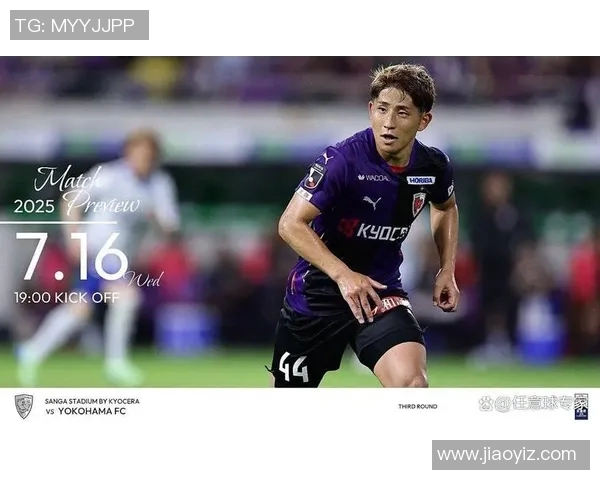 京都不死鸟迎战横滨FC力争主场胜利展现球队实力