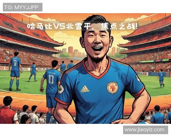 国安与恒大第二轮激战即将上演球迷期待精彩对决与胜负悬念